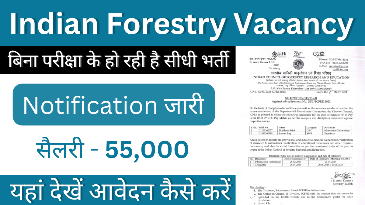 Indian Forestry Vacancy: बिना परीक्षा के हो रही है सीधी भर्ती