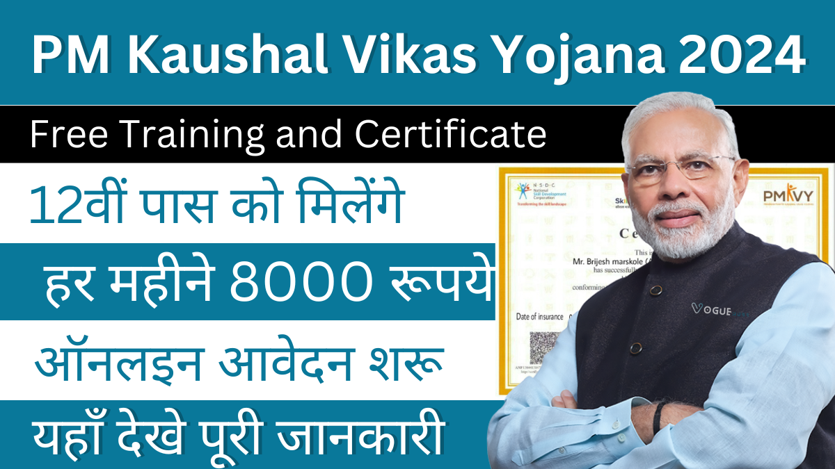 PM Kaushal Vikas Yojana