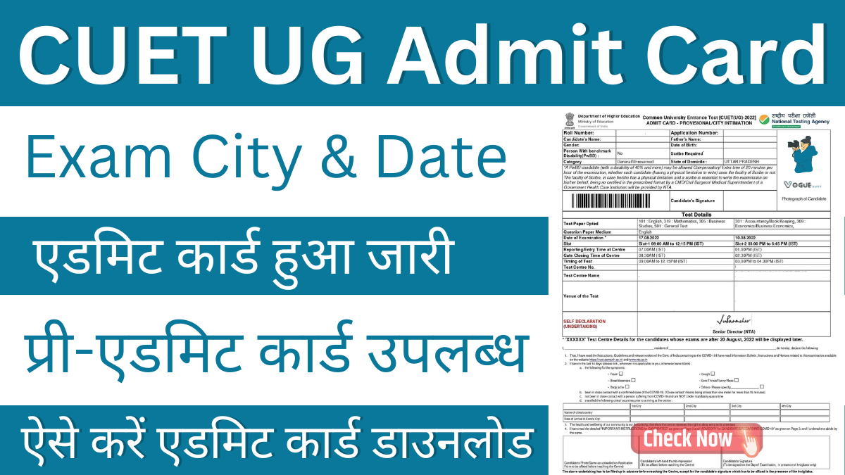 CUET Admit Card 2024 Download Link