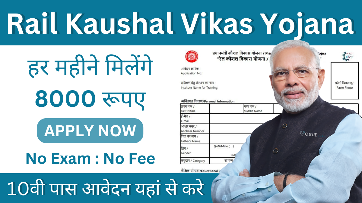 Rail Kaushal Vikas Yojana