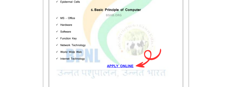 Pashupalan Vibhag Vacancy