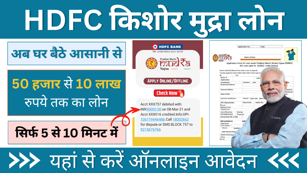 HDFC Kishore Mudra Loan