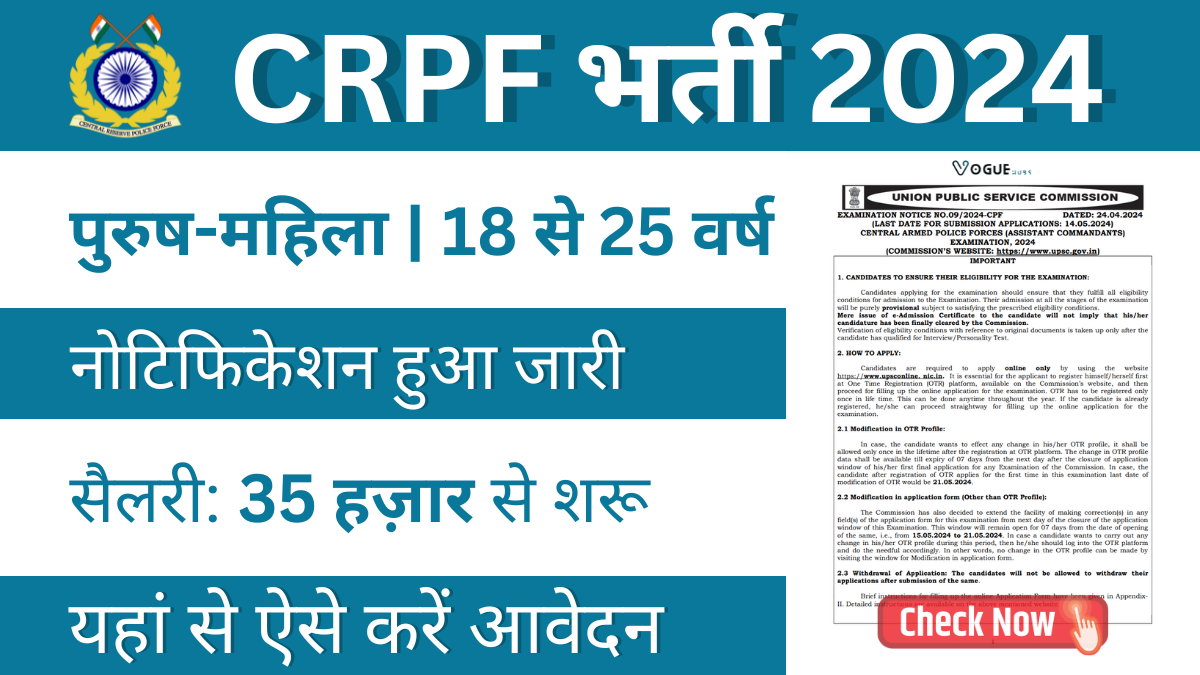 CRPF Bharti 2024