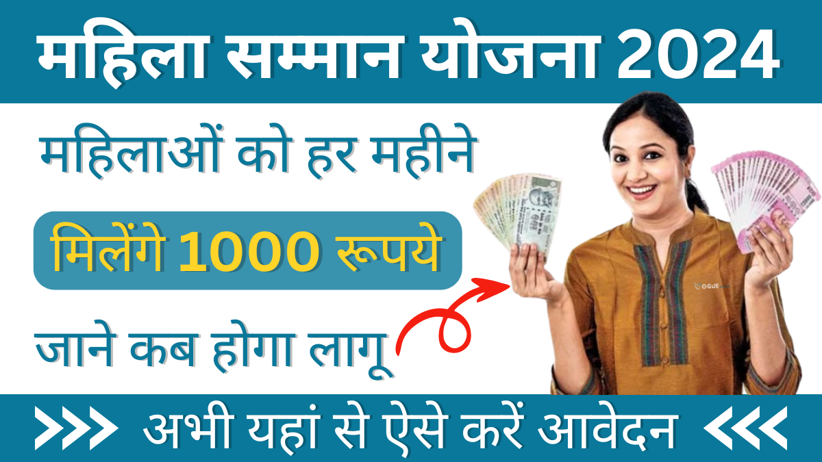 Mahila Samman Yojana