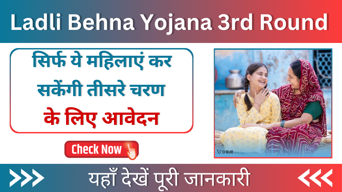 Ladli Behna Yojana 3rd Round