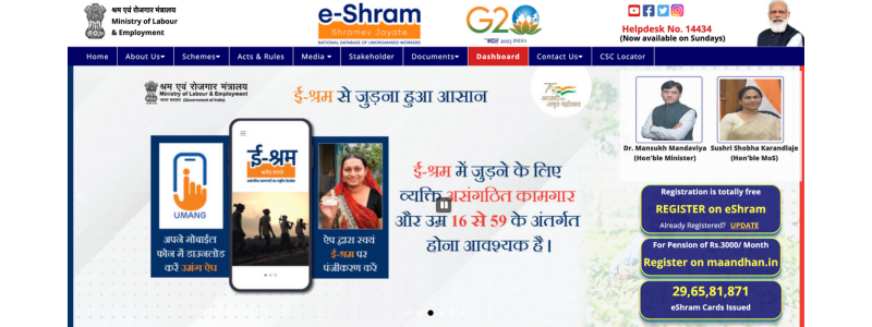 E-Shram Card Payment Status