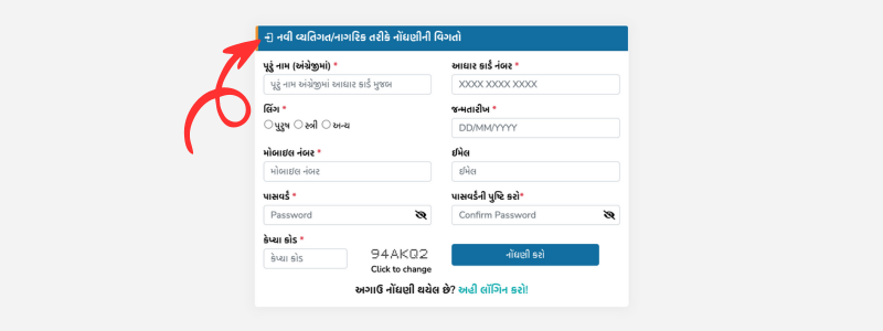 PM Vishwakarma Silai Machine Yojana