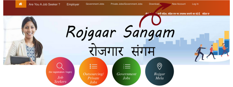 Rojgar Sangam Bhatta Yojana