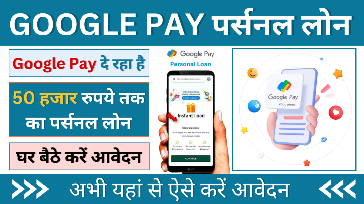 Google Pay Personal Loan