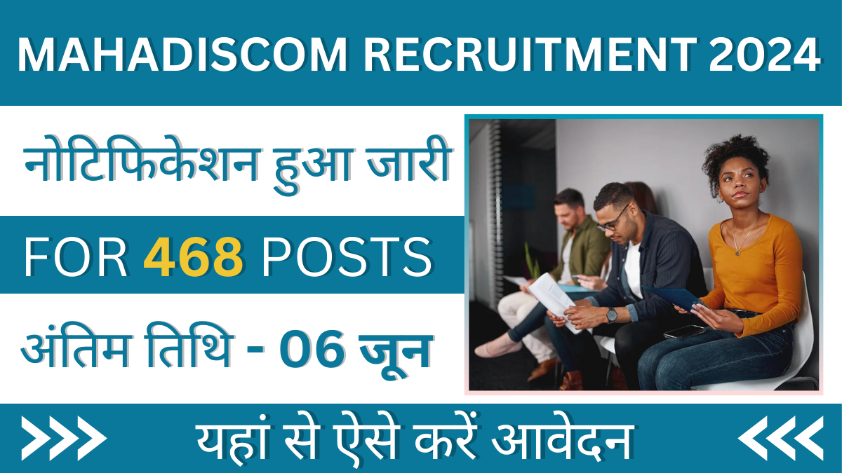 MAHADISCOM JA Recruitment