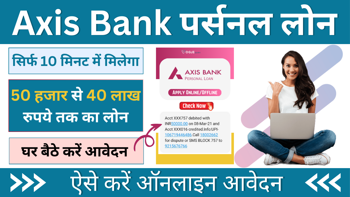 Axis Bank Personal Loan