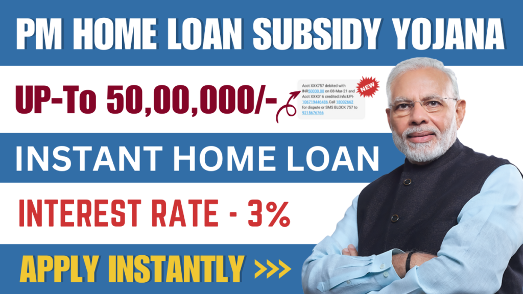 PM Home Loan Subsidy