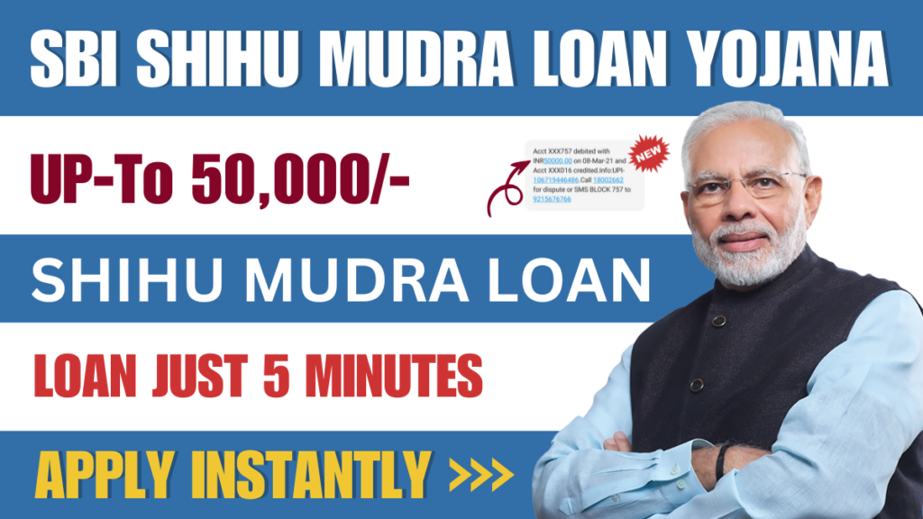 SBI Shishu Mudra Loan 2024-25