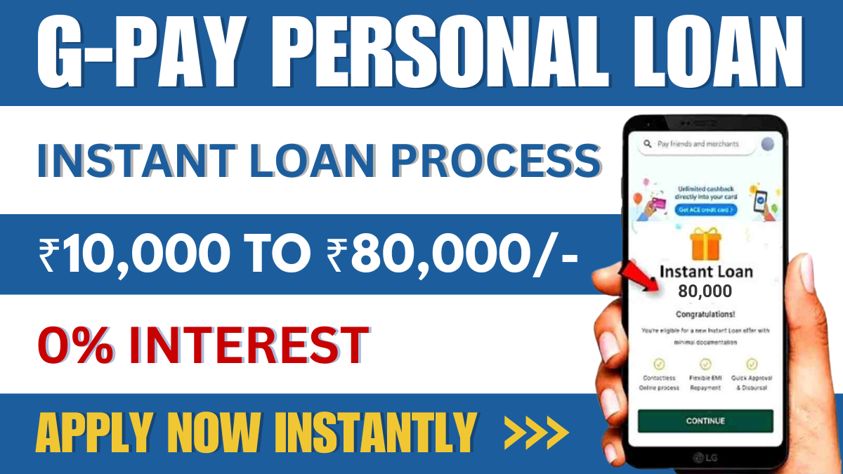 G-Pay Personal Loan 2024-25